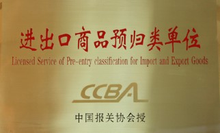 Import/Export Commodity Classification Unit Certificate