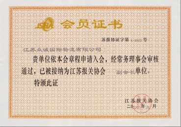 Member Certificate